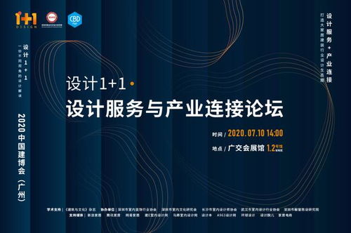 設計服務與產業(yè)連接 一場思想分享盛宴