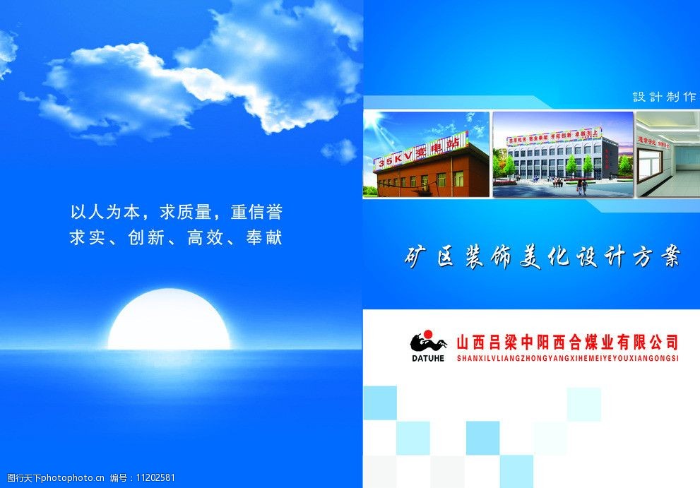 專業(yè)設計方案封面圖片設計服務 打造視覺與內容的完美融合