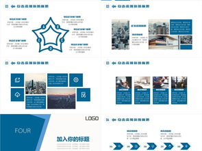 商務藍簡約風市場營銷策劃方案PPT模板 免費下載，助力專業展示